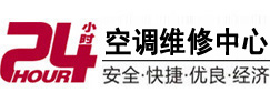 碧江24小时空调维修服务中心